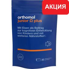 Orthomol junior Omega plus - жевательные конфеты (30 дней) ириски. -7% скидка! Мятая упаковка, заводская пломба целая. Всего 1 шт!
